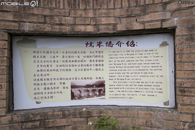 神秘客山路大蒐集--台灣8字型山線環島五日遊