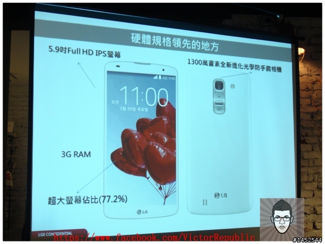 【輕敲KnockCode,全新進化】 LG G Pro 2 台北體驗會 Victor 體驗文