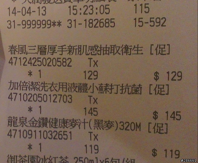 大賣場買到過期品