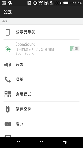 【同樂會】HTC One (M8)~萬眾矚目. 眾望所歸~