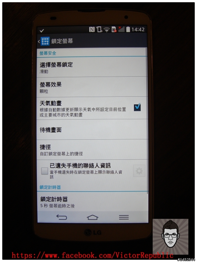 【輕敲KnockCode,全新進化】 LG G Pro 2 台北體驗會 Victor 體驗文