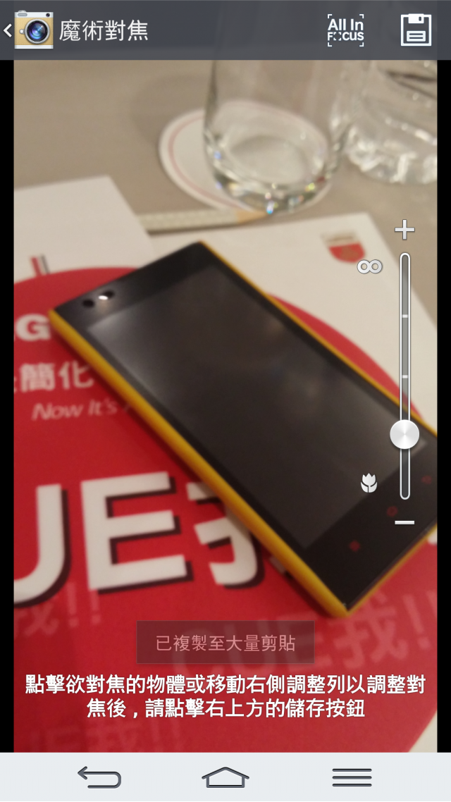 LG G Pro2 體驗活動_高雄場體驗分享