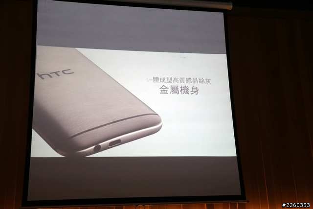 千呼萬喚始出來的 HTC 旗艦機種- HTC One (M8)!!!【HTC 高雄 同樂會】