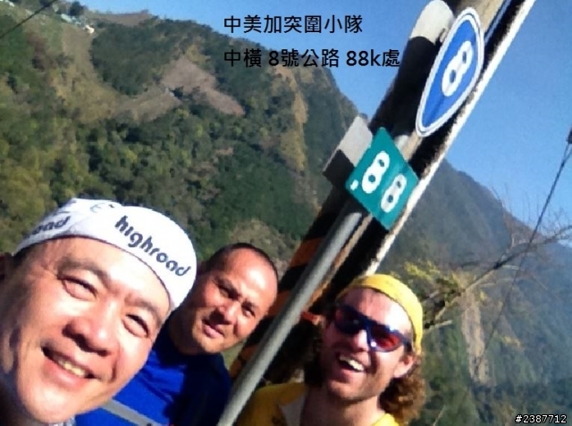 臺灣縱騎-中橫支線+中橫+合歡山+武嶺+新中橫+阿里山
