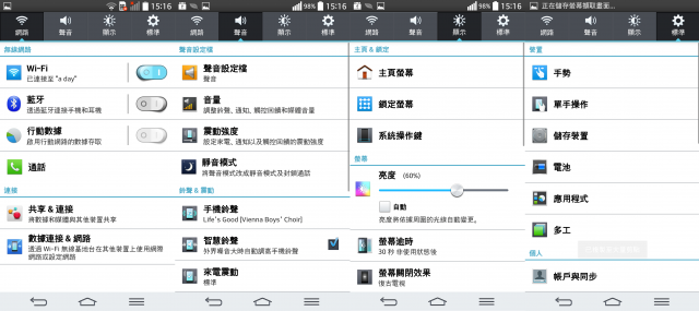 【是簡化●也是進化】喚醒進階智慧行動生活!G系列旗艦LG G Pro2台北體驗會心得分享