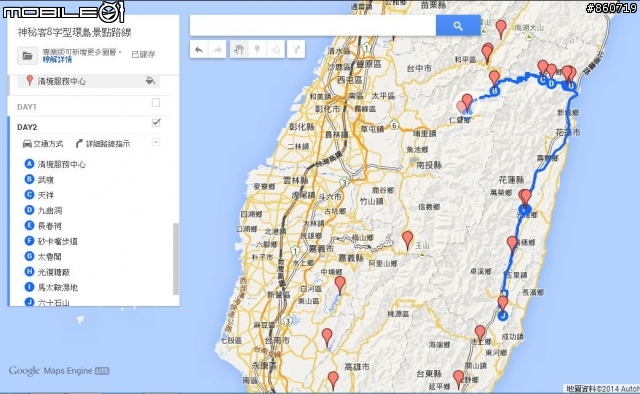 神秘客山路大蒐集--台灣8字型山線環島五日遊