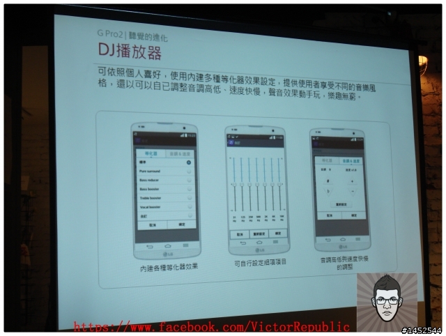 【輕敲KnockCode,全新進化】 LG G Pro 2 台北體驗會 Victor 體驗文