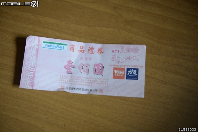 獲贈J.D. Power全家100元禮券,沒想到街頭洗洗車也能賺外快。