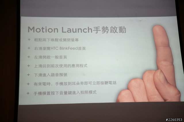千呼萬喚始出來的 HTC 旗艦機種- HTC One (M8)!!!【HTC 高雄 同樂會】