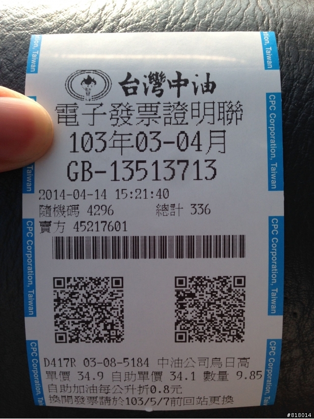 歲月不饒人!Toyota Tercel 1.5L 4AT,150公里油耗測試