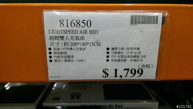 減重減輕-第一步 -換睡墊 -light speed AIR Bed 分享