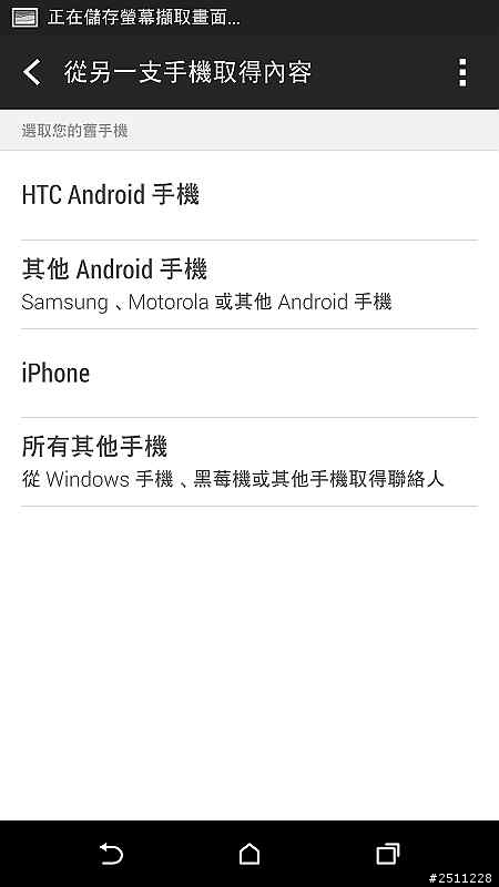 【同樂會】用夢想征服全世界 看見HTC One (M8)