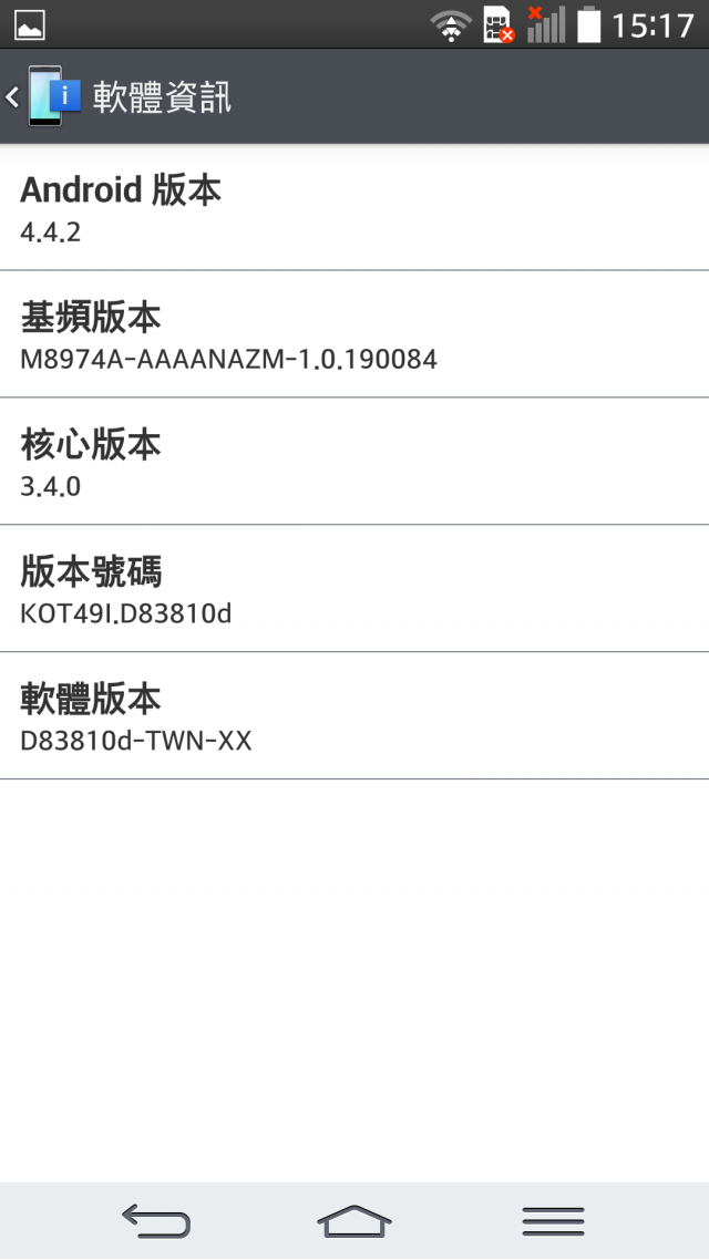 【是簡化●也是進化】喚醒進階智慧行動生活!G系列旗艦LG G Pro2台北體驗會心得分享