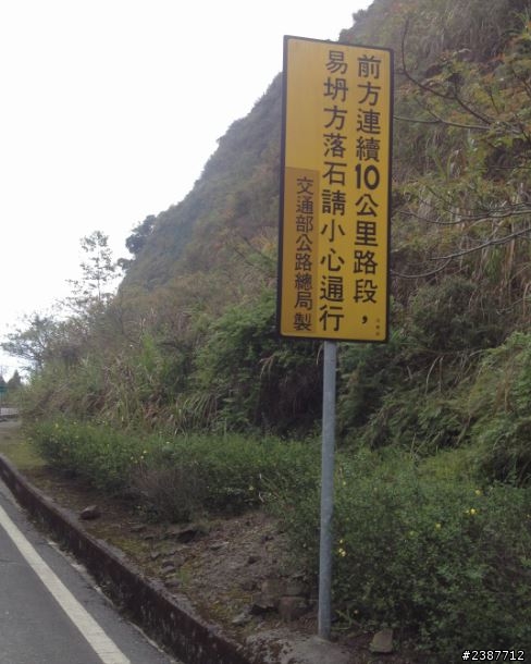 臺灣縱騎-中橫支線+中橫+合歡山+武嶺+新中橫+阿里山