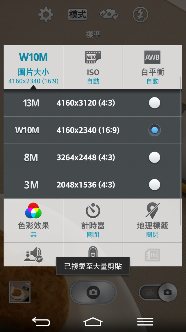LG G Pro2 體驗活動_高雄場體驗分享