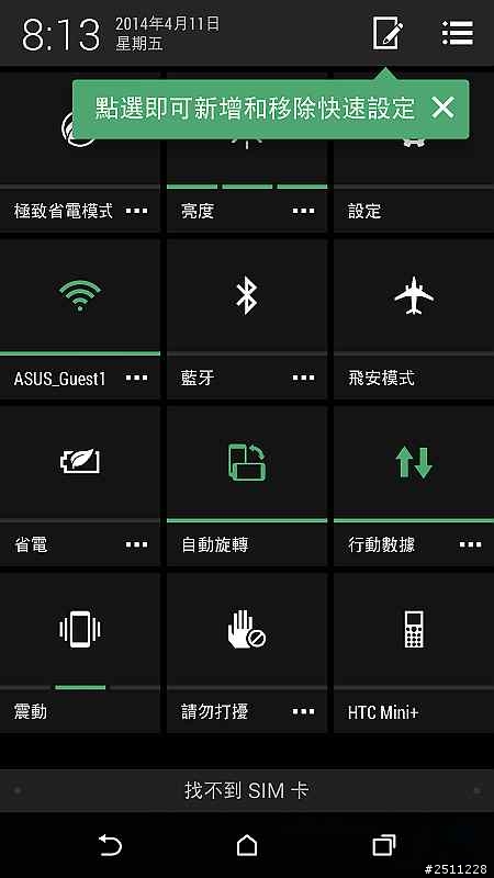 【同樂會】用夢想征服全世界 看見HTC One (M8)