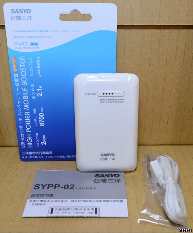 台灣三洋SANYO SYPP-02 8700mAh行動電源簡介及測試-4/15新增拆解圖