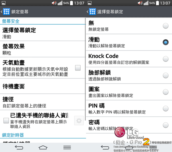 樂金 G系列旗艦LG G Pro2 全新進化輕敲KnockCode‧喚醒智慧生活的每一天【高雄體驗活動】
