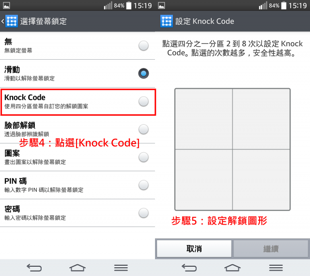 【是簡化●也是進化】喚醒進階智慧行動生活!G系列旗艦LG G Pro2台北體驗會心得分享