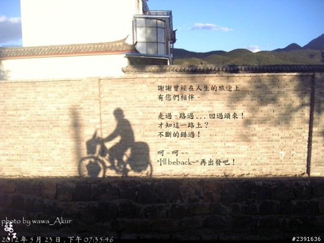 2014 心中的日月~香巴拉