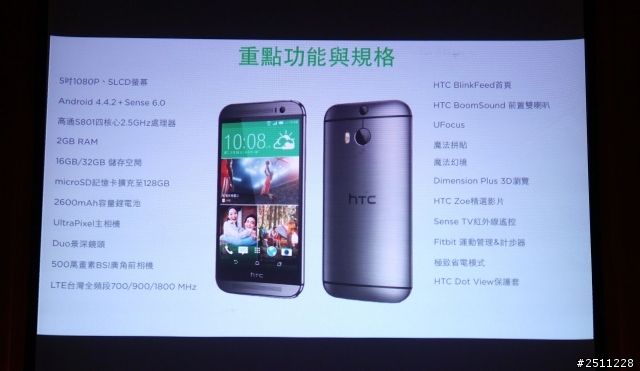 【同樂會】用夢想征服全世界 看見HTC One (M8)