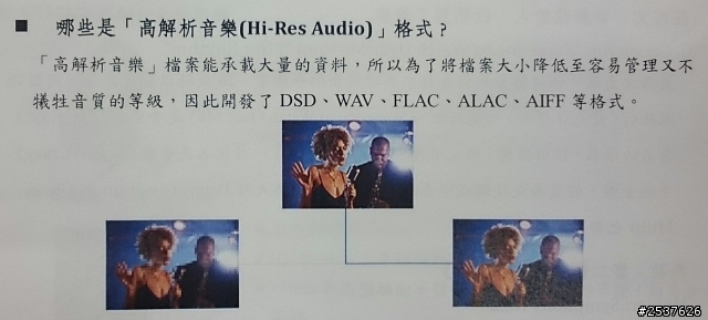 真實之聲—Sony高解析音樂全系列產品體驗會
