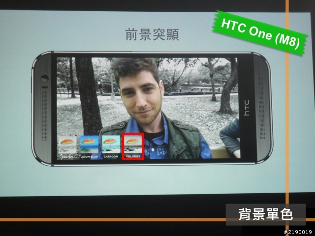 【同樂會】HTC One (M8)~萬眾矚目. 眾望所歸~