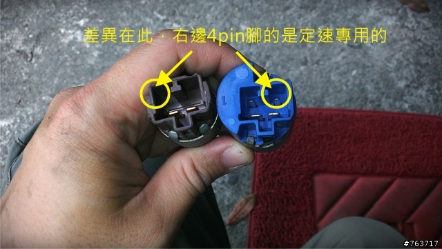 GOA CAMRY的定速回裝施工『大破解』。讓你免拆油門線,免拆方向盤。輕鬆又簡單