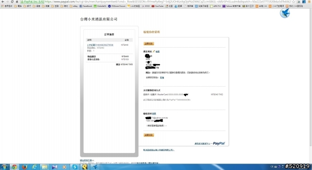 突然又開放了!小米10400電源 悲劇的訂單
