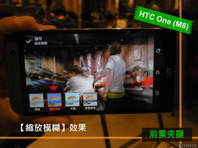 【同樂會】HTC One (M8)~萬眾矚目. 眾望所歸~
