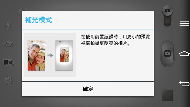 【是簡化●也是進化】喚醒進階智慧行動生活!G系列旗艦LG G Pro2台北體驗會心得分享
