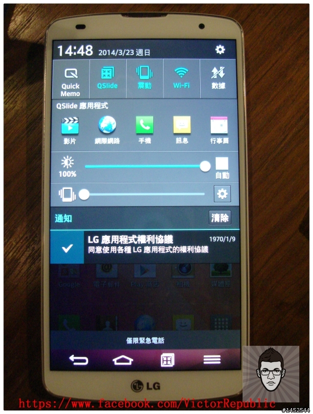 【輕敲KnockCode,全新進化】 LG G Pro 2 台北體驗會 Victor 體驗文