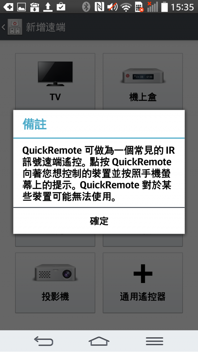 LG G Pro2 體驗活動_高雄場體驗分享