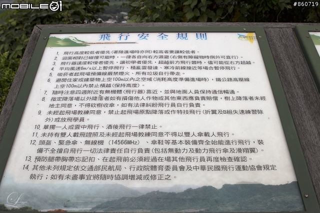 神秘客山路大蒐集--台灣8字型山線環島五日遊