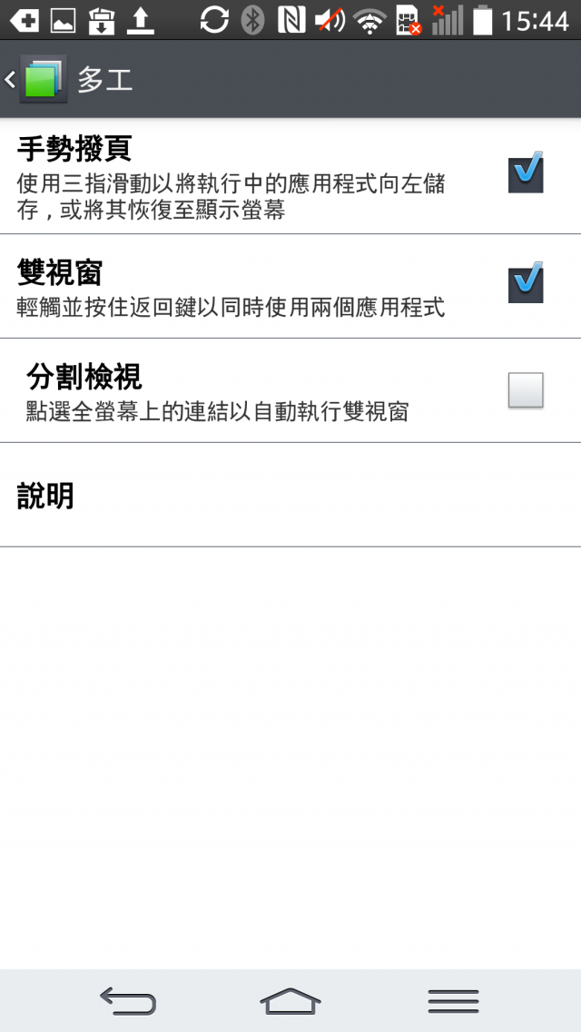 LG G Pro2 體驗活動_高雄場體驗分享