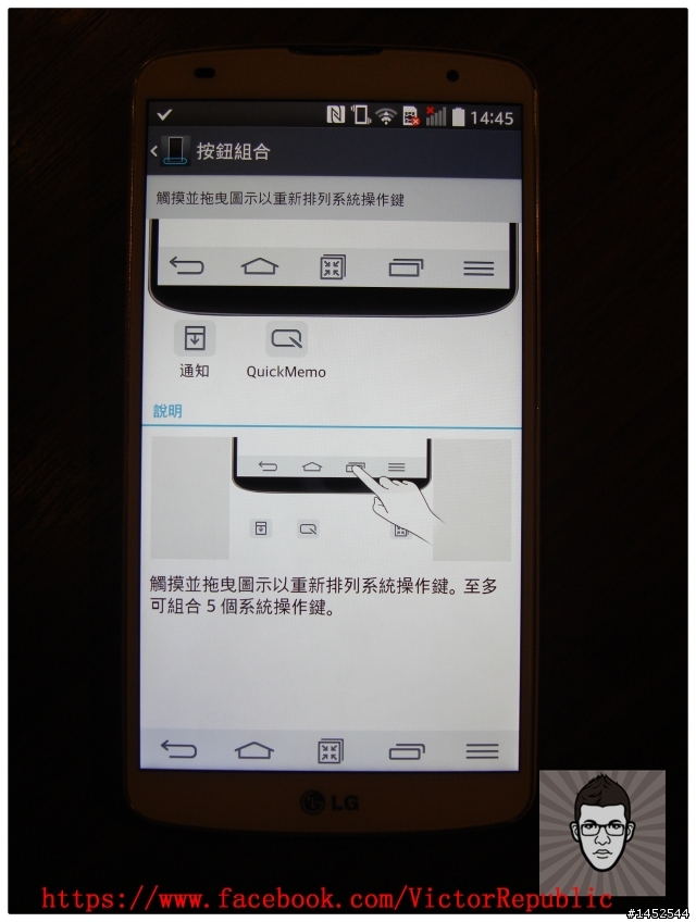 【輕敲KnockCode,全新進化】 LG G Pro 2 台北體驗會 Victor 體驗文