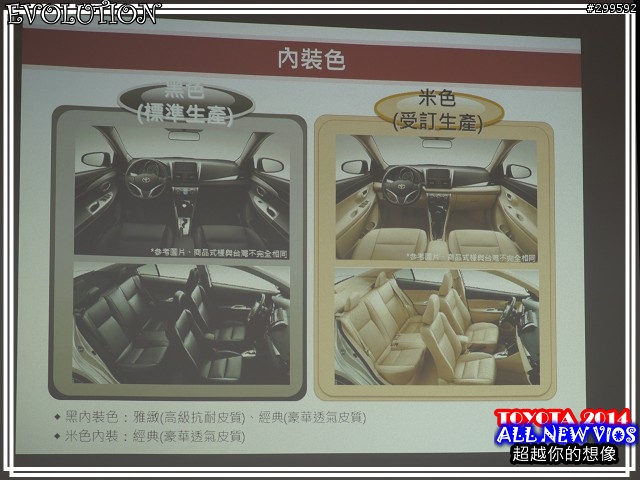 <<大肆進化>>TOYOTA ALL NEW VIOS X正妹特攝任務試駕心得分享<<超越想像-花嫁篇>>