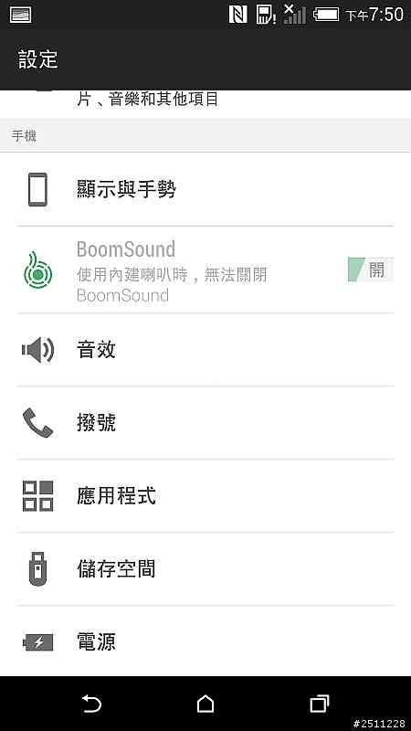 【同樂會】用夢想征服全世界 看見HTC One (M8)