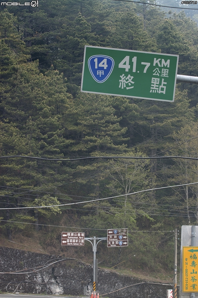 神秘客山路大蒐集--台灣8字型山線環島五日遊