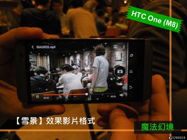 【同樂會】HTC One (M8)~萬眾矚目. 眾望所歸~