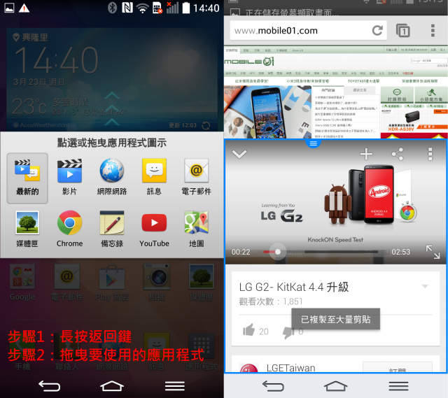 【是簡化●也是進化】喚醒進階智慧行動生活!G系列旗艦LG G Pro2台北體驗會心得分享