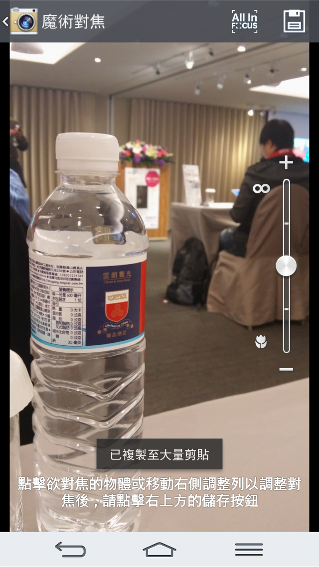 LG G Pro2 體驗活動_高雄場體驗分享