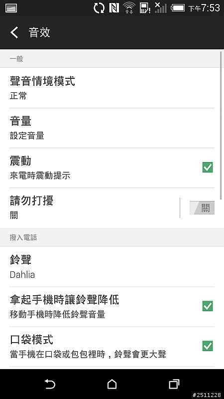 【同樂會】用夢想征服全世界 看見HTC One (M8)