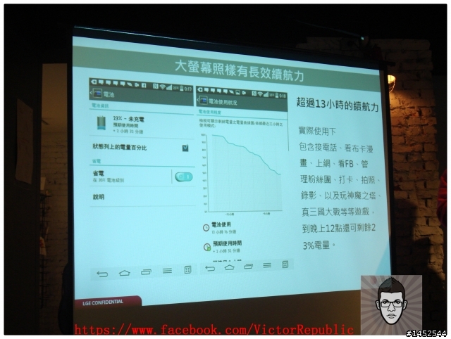 【輕敲KnockCode,全新進化】 LG G Pro 2 台北體驗會 Victor 體驗文