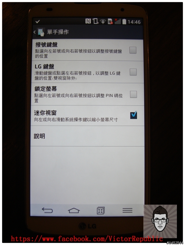 【輕敲KnockCode,全新進化】 LG G Pro 2 台北體驗會 Victor 體驗文
