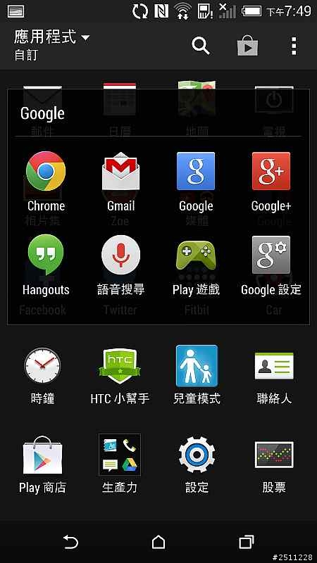 【同樂會】用夢想征服全世界 看見HTC One (M8)