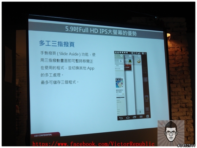【輕敲KnockCode,全新進化】 LG G Pro 2 台北體驗會 Victor 體驗文