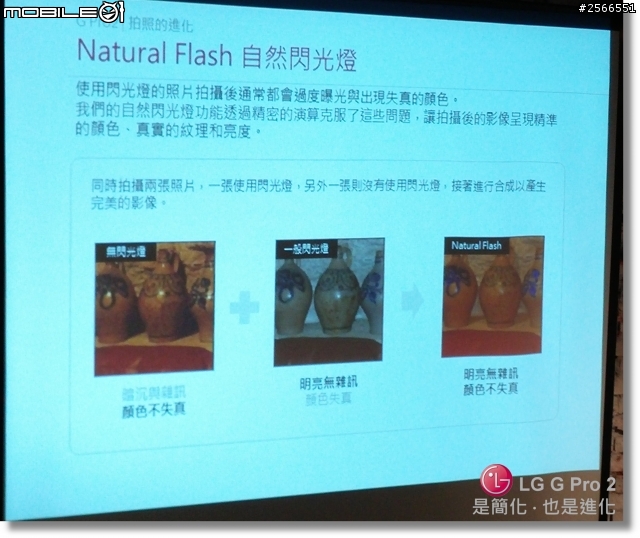 【是簡化●也是進化】喚醒進階智慧行動生活!G系列旗艦LG G Pro2台北體驗會心得分享