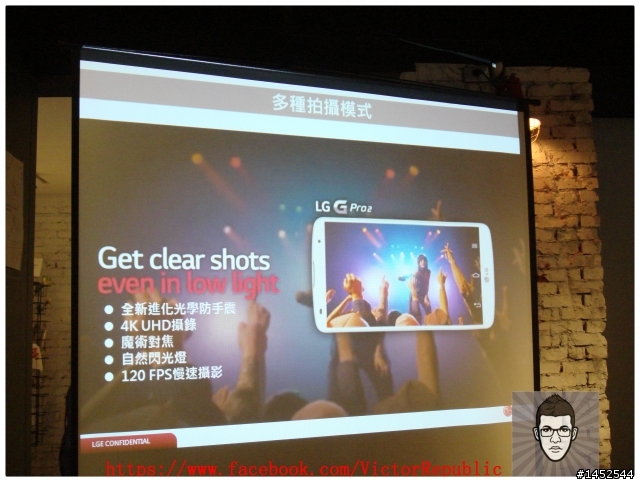 【輕敲KnockCode,全新進化】 LG G Pro 2 台北體驗會 Victor 體驗文