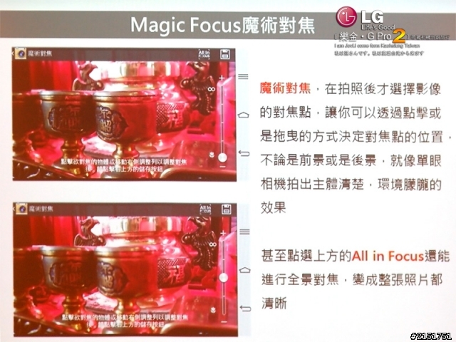樂金 G系列旗艦LG G Pro2 全新進化輕敲KnockCode‧喚醒智慧生活的每一天【高雄體驗活動】